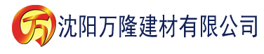 沈阳免费下载菠萝视频APP建材有限公司_沈阳轻质石膏厂家抹灰_沈阳石膏自流平生产厂家_沈阳砌筑砂浆厂家